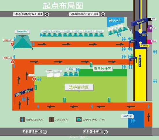 中国金茂2016丽江雪山半程马拉松竞赛规程