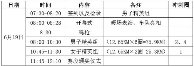 时间安排表.jpg