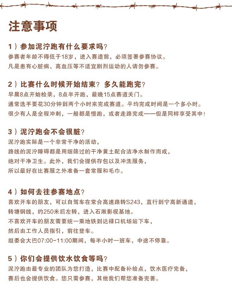 注意事项.jpg