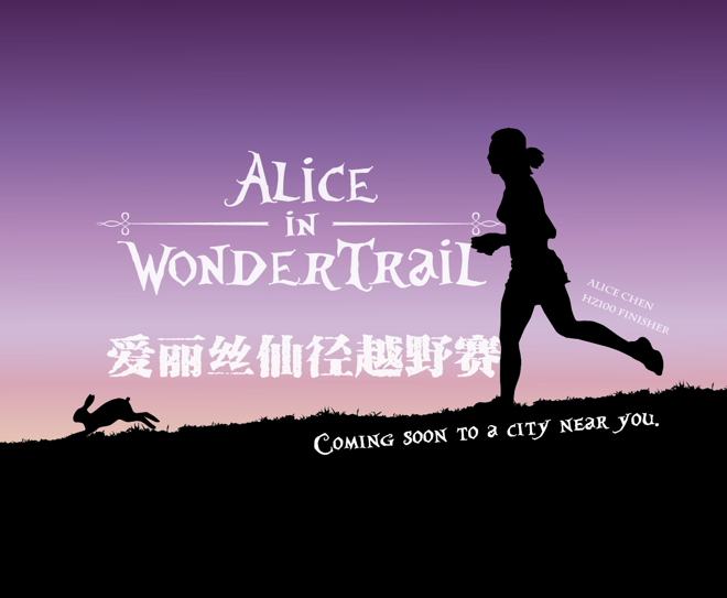 爱丽丝6.png