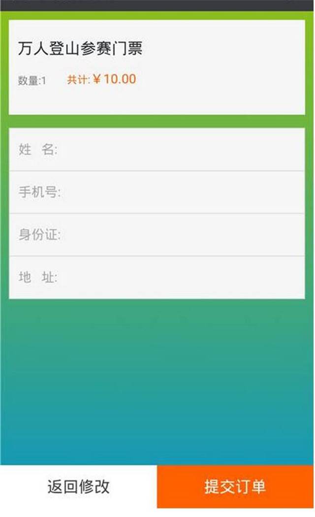 上海众筹页面6.jpg