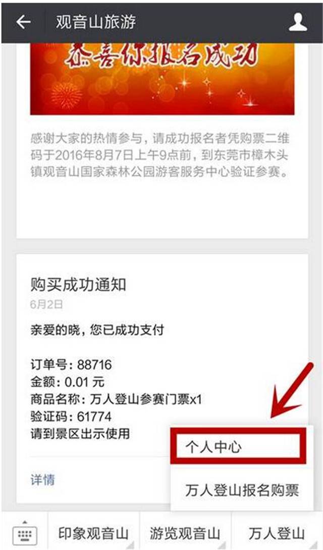 上海众筹页面7.jpg