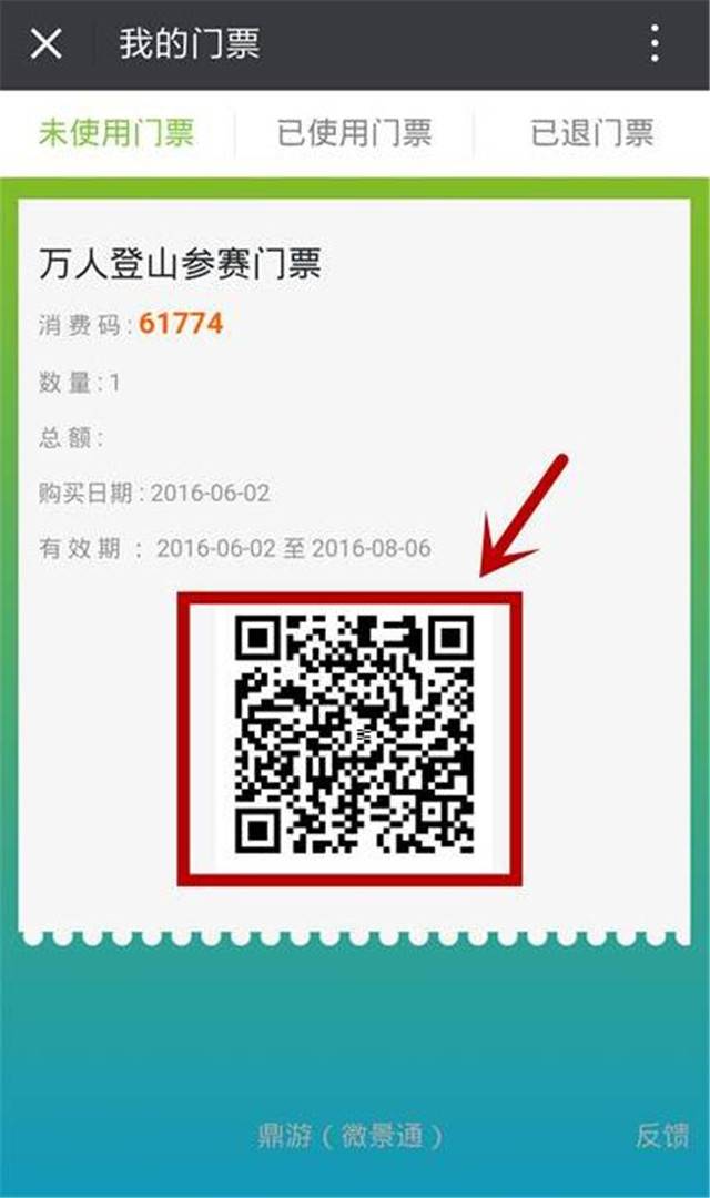 上海众筹页面9.jpg