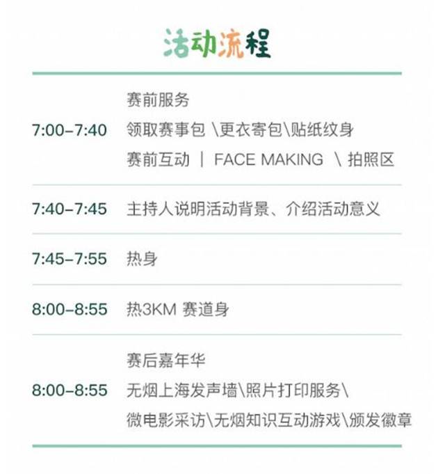 上海众筹页面2.jpg