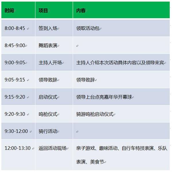 上海众筹页面2.jpg