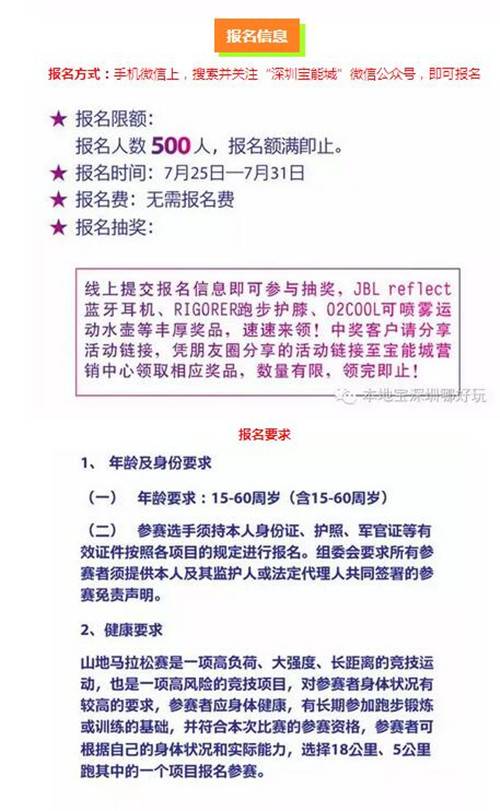 上海众筹页面4.jpg