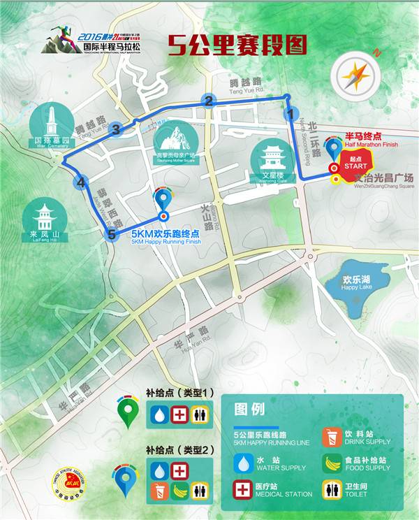 腾马路线5公里 (2).jpg