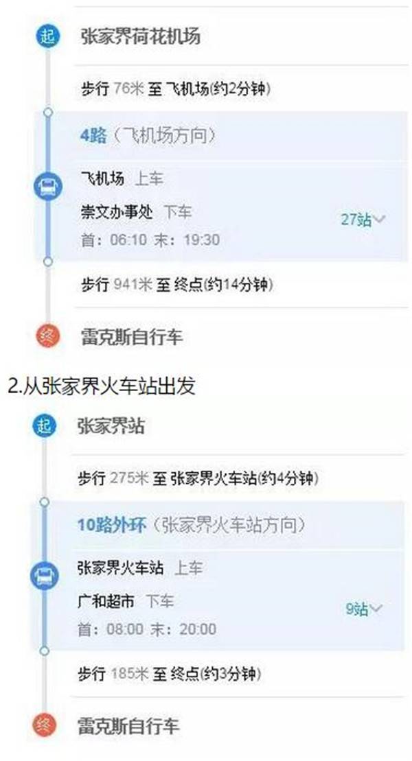 上海众筹页面3.jpg