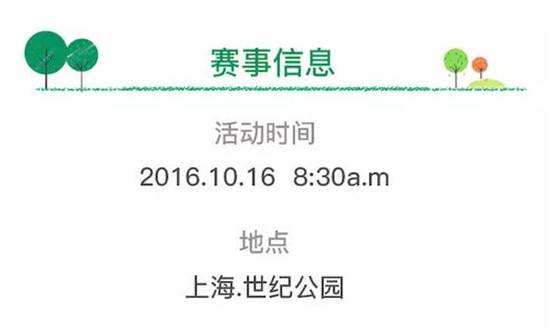 上海众筹页面1.jpg