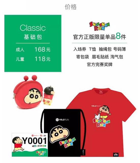 上海众筹页面2.jpg