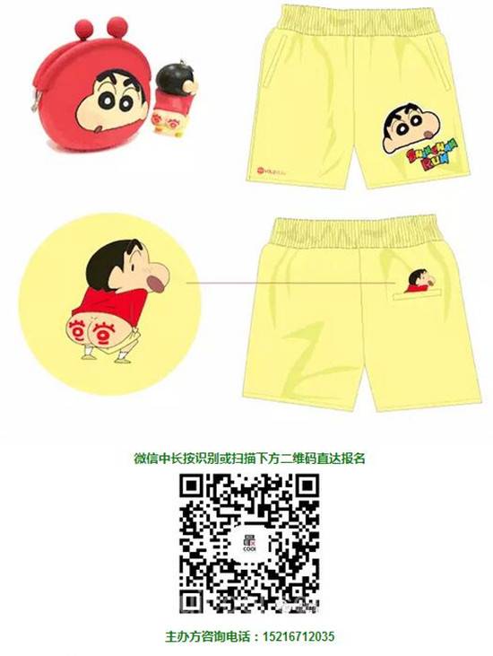 上海众筹页面4.jpg
