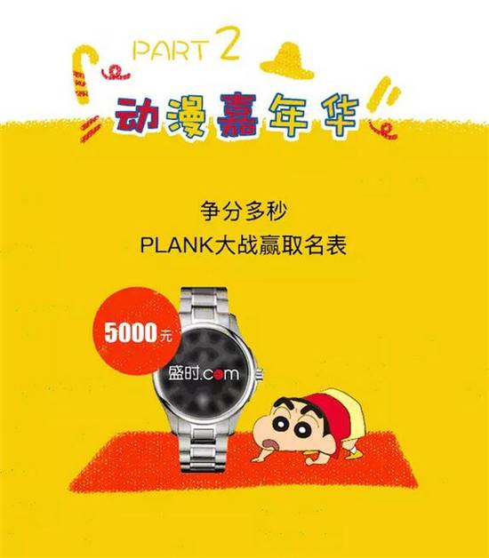 上海众筹页面9.jpg