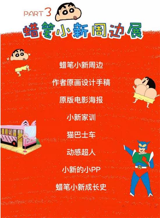 上海众筹页面11.jpg