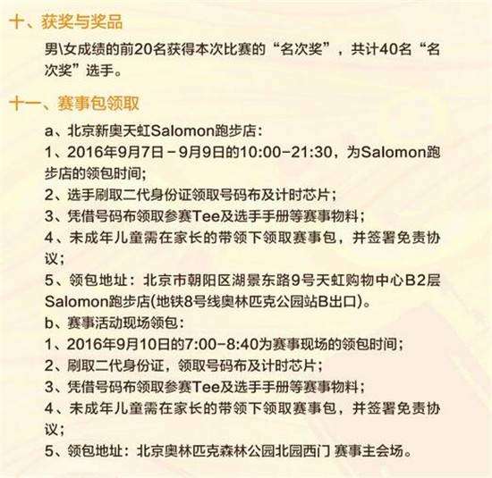 上海众筹页面4.jpg