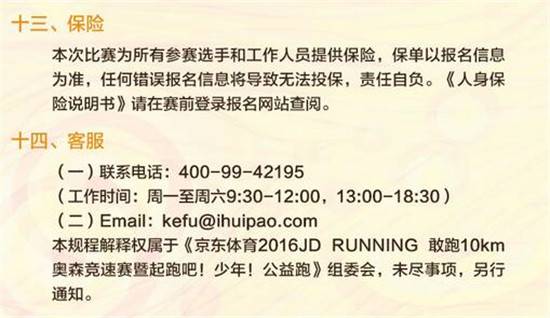 上海众筹页面6.jpg