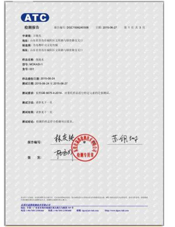 上海众筹页面2.jpg