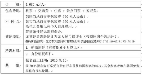 上海众筹页面6.jpg