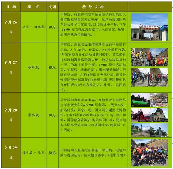 上海众筹页面7.jpg