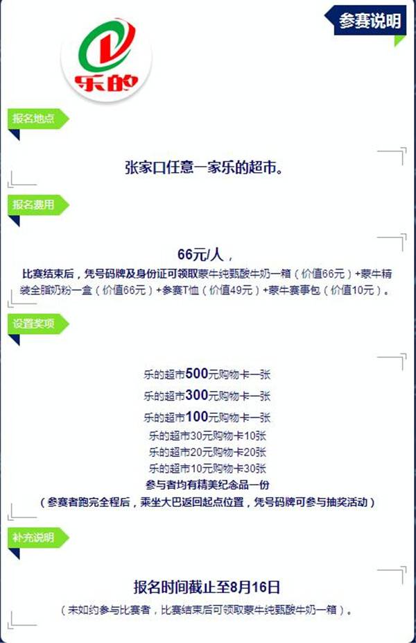 上海众筹页面3.jpg