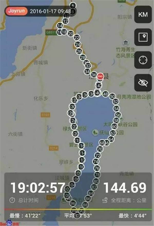 2016"抚仙湖100"超级马拉松