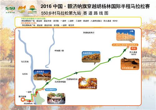 胡杨林 马拉松 路线图 8月31日.jpg