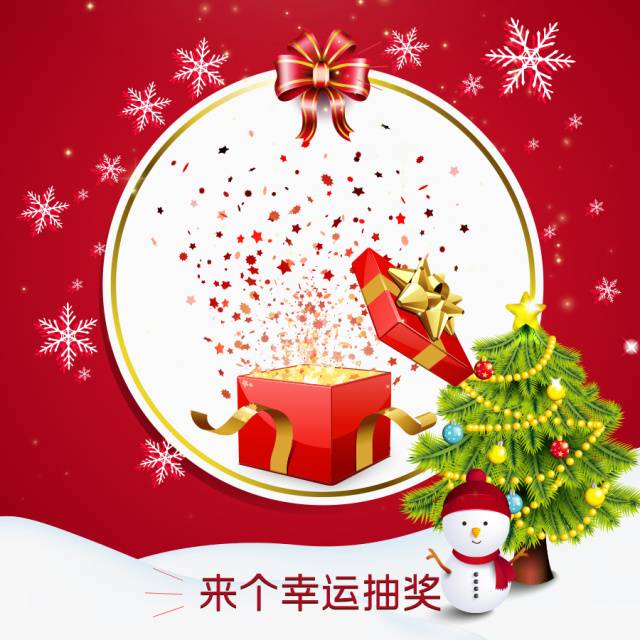 幸运抽奖.jpg