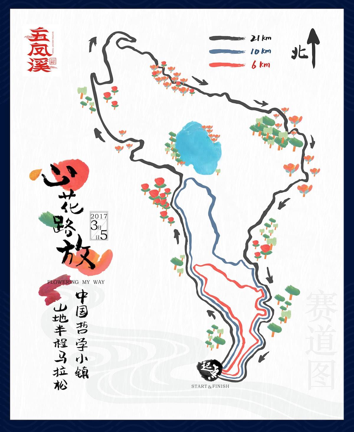 01 心花路放线路图.jpg