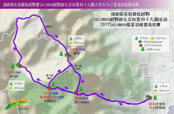 2选拔组24KM路线图-34c6b6dc808d8228c24f997d437d82e7.jpg
