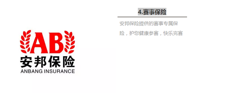 赛事保险.png