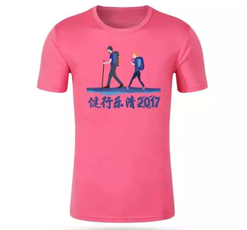 乐清徒步大会5.webp.jpg