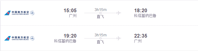 2017年婆罗洲马拉松8.png