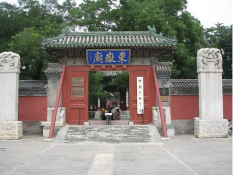 东岳庙.png
