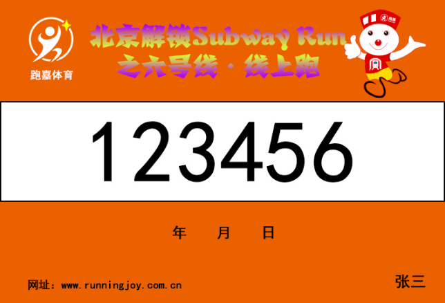 线上跑1.png