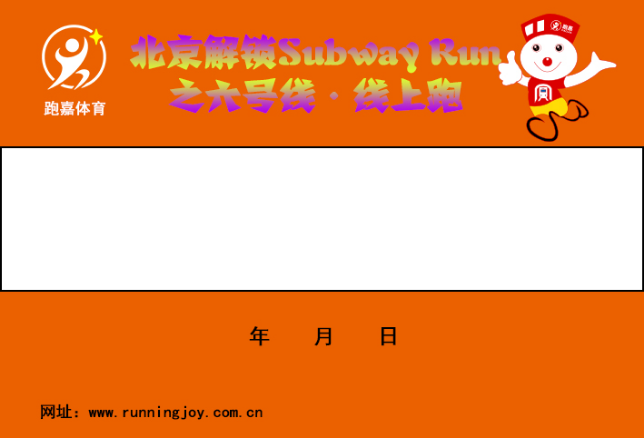 线上跑2.png