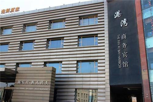 港湾商务宾馆-外观.jpg