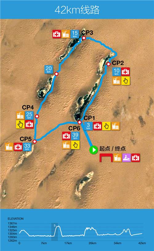 2017 UTD腾格里100km沙漠挑战赛--42km线路图.jpg