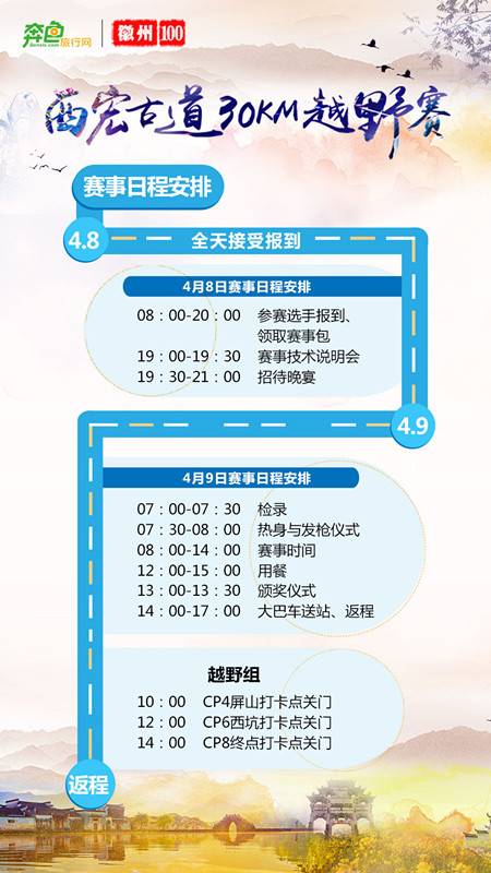 赛事安排.jpg