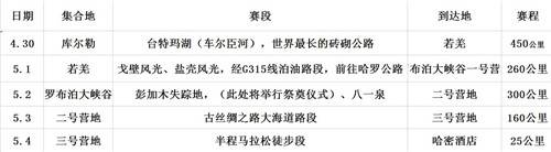 日程安排.jpg