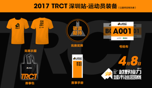 运动员装备 .png