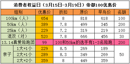 价格表.png