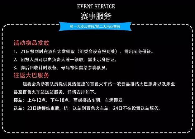 赛事服务.jpg