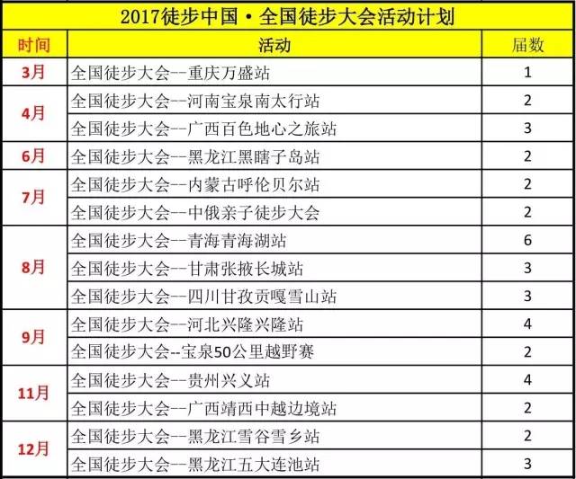 徒步计划.webp.jpg