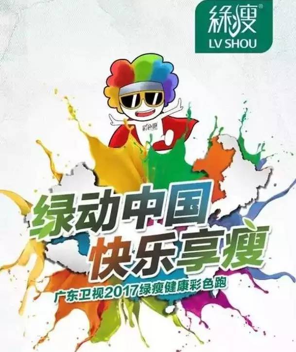 绿动中国.webp.jpg