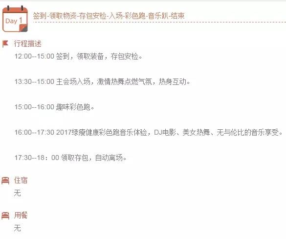 行程介绍.webp.jpg