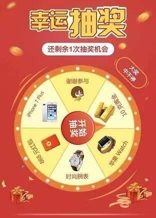 抽奖.jpg