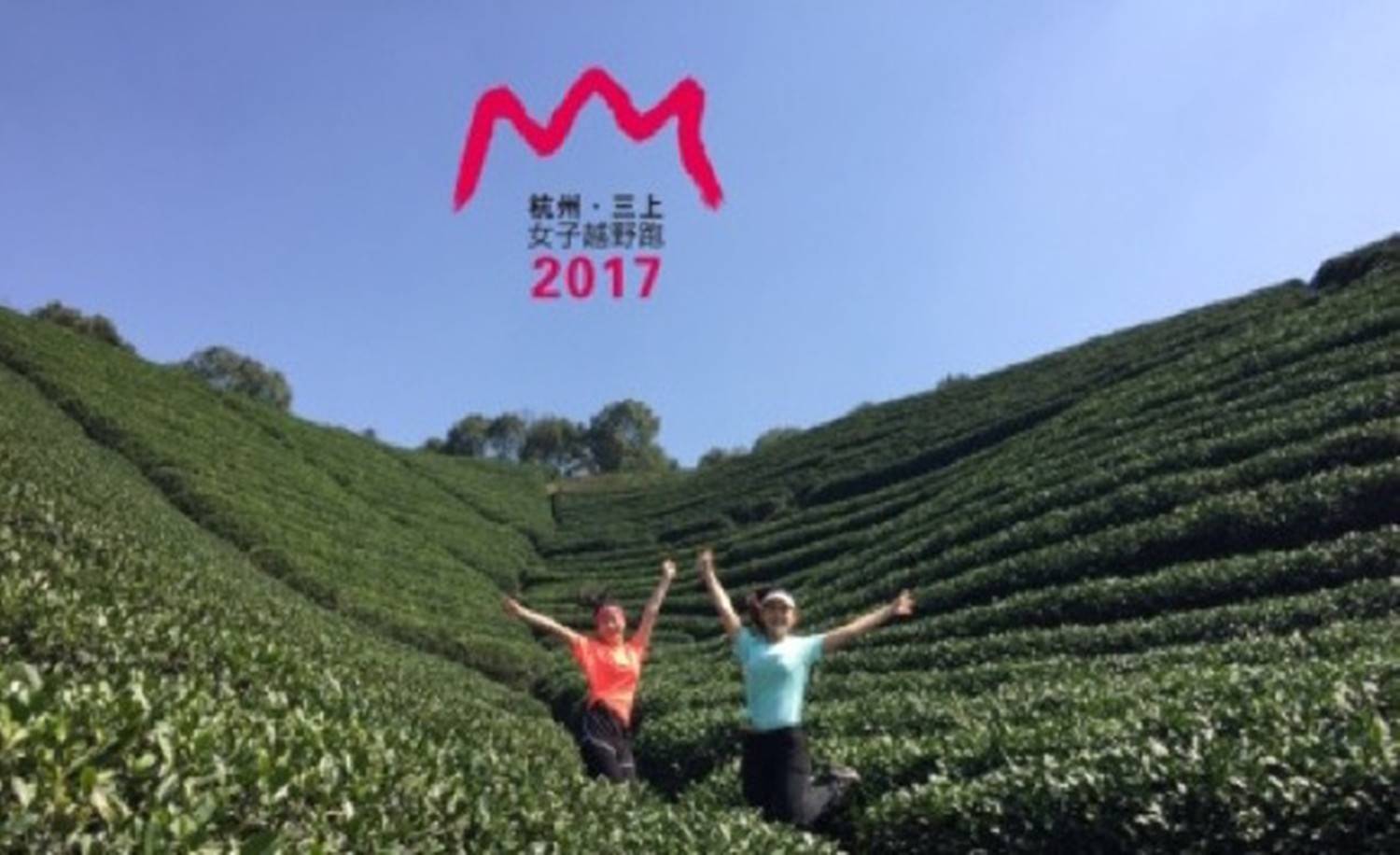 1489745028657796.jpg 茶山.jpg