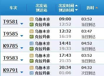 车次.webp.jpg