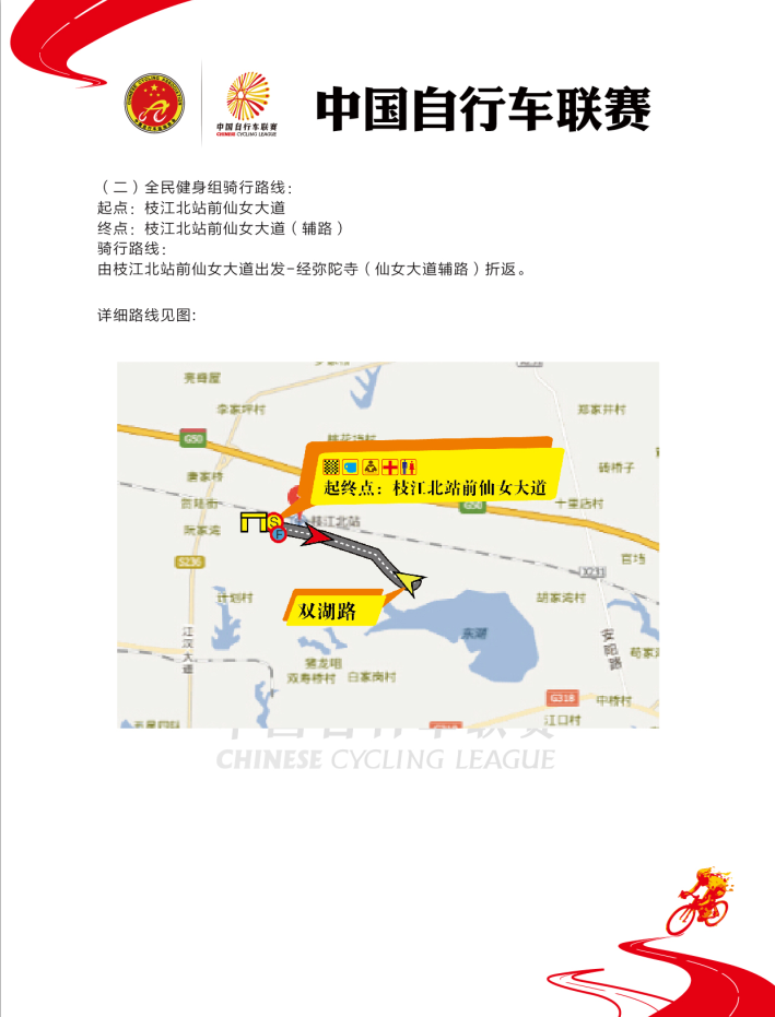 竞赛规程3.png