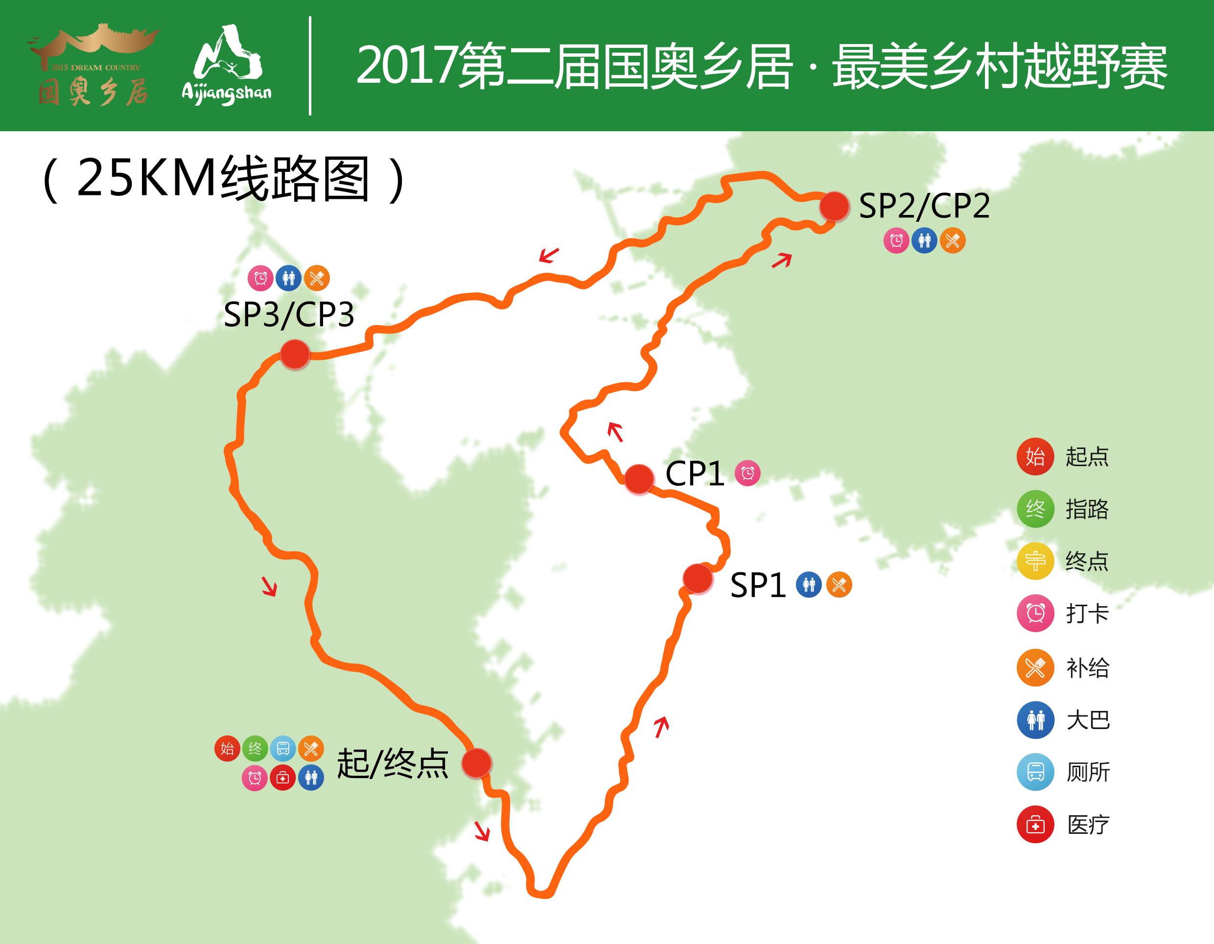 25KM赛道.jpg