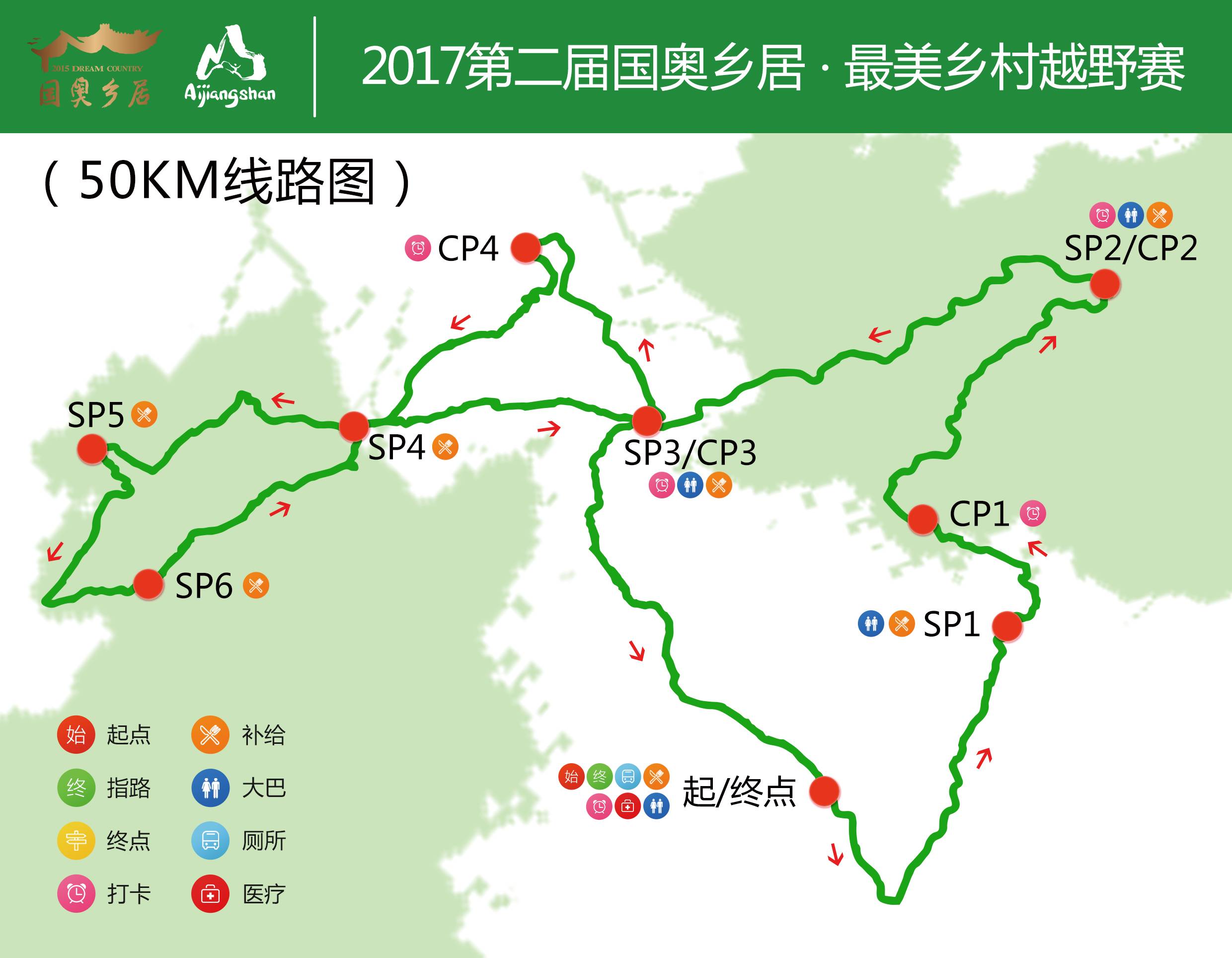 50KM赛道.jpg